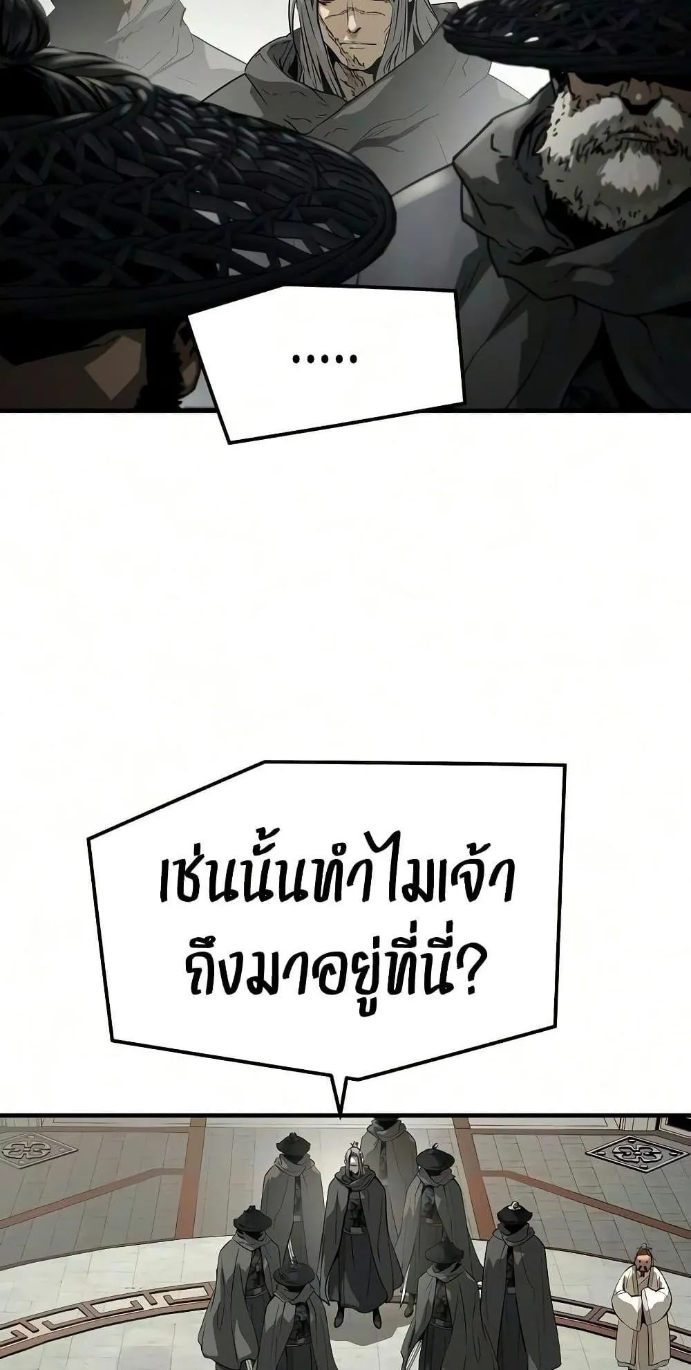 Absolute Regression ตอนที่ 111 หน้า 23