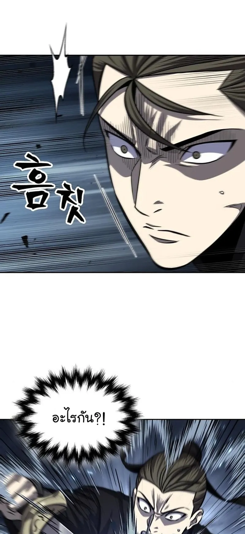 Nano Machine Chapter 150 หน้า 52