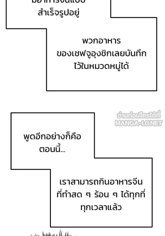 Hiding the logistics center in Apocalypse ตอนที่ 40 หน้า 66
