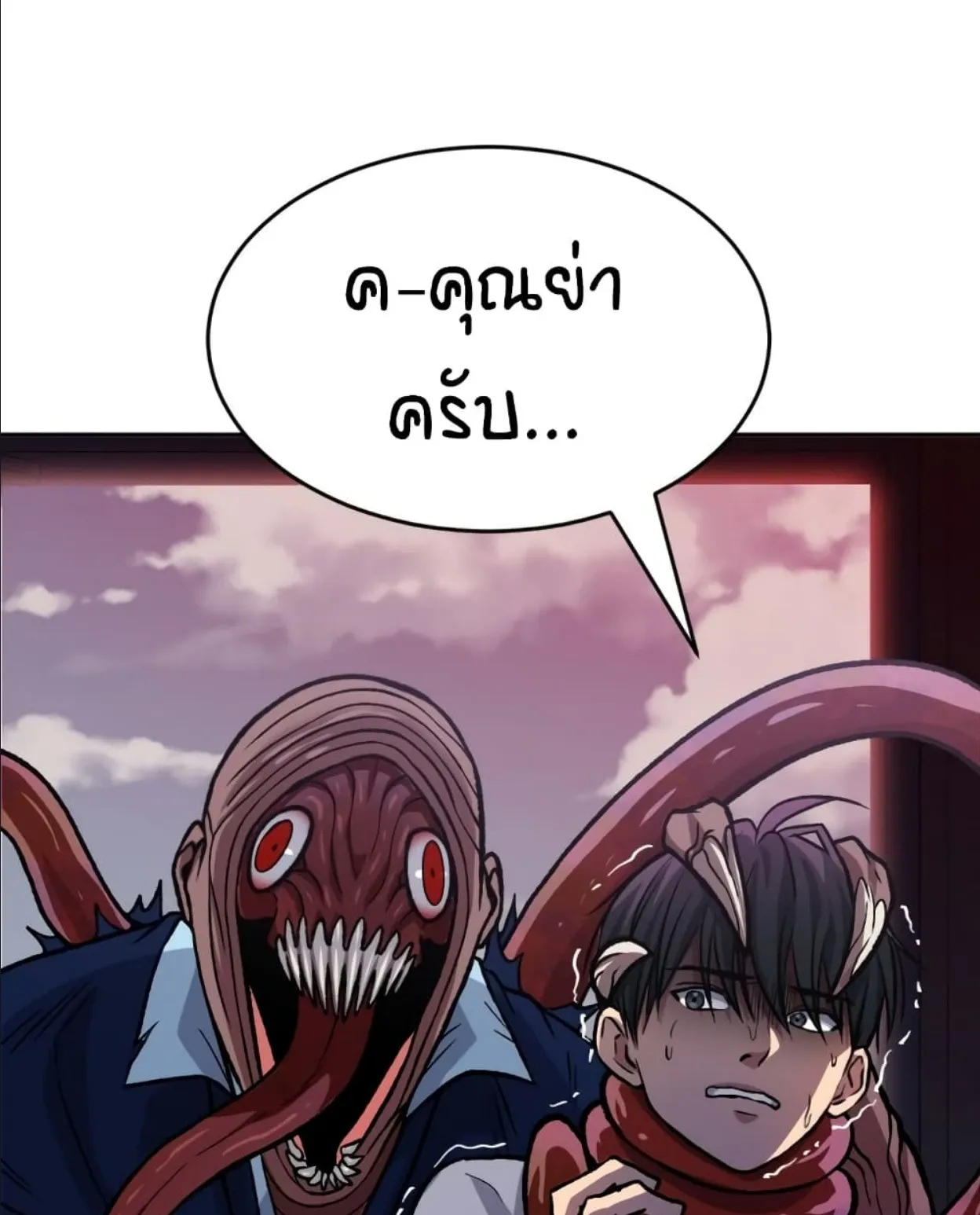 Monsters (2022) ตอนที่ 6 หน้า 142