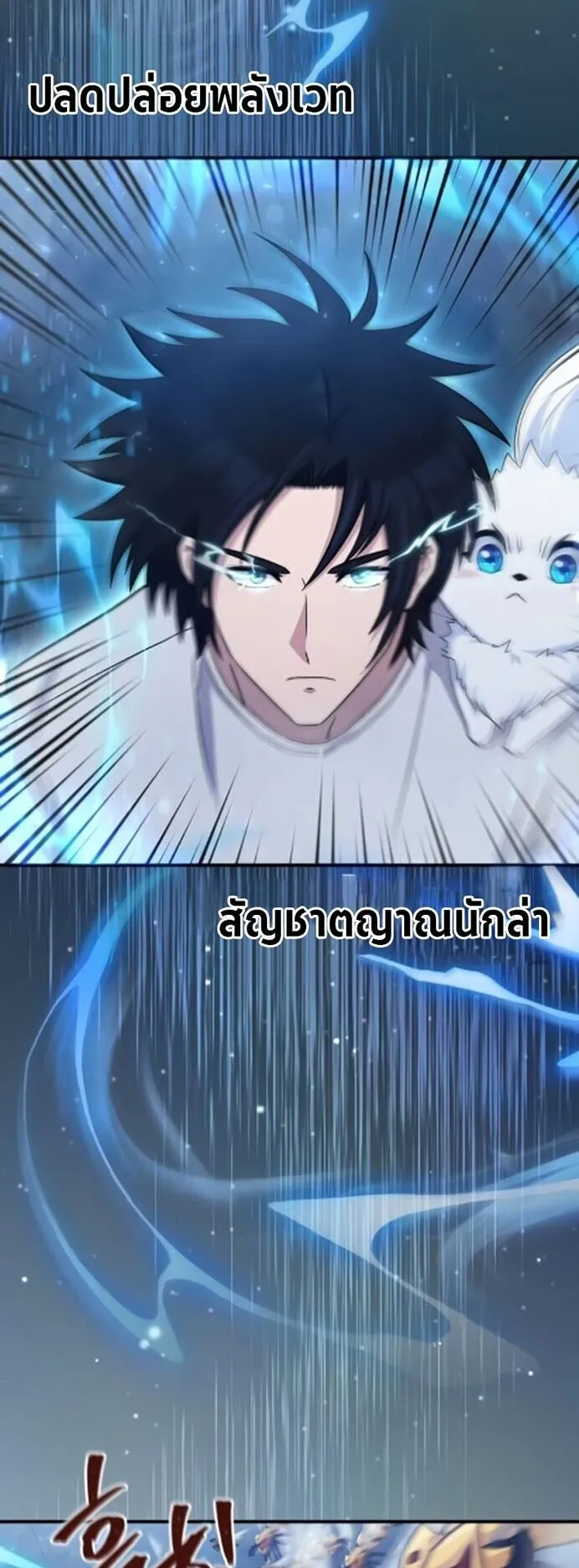 The Absolute’s Modern Life ตอนที่ 9 หน้า 31