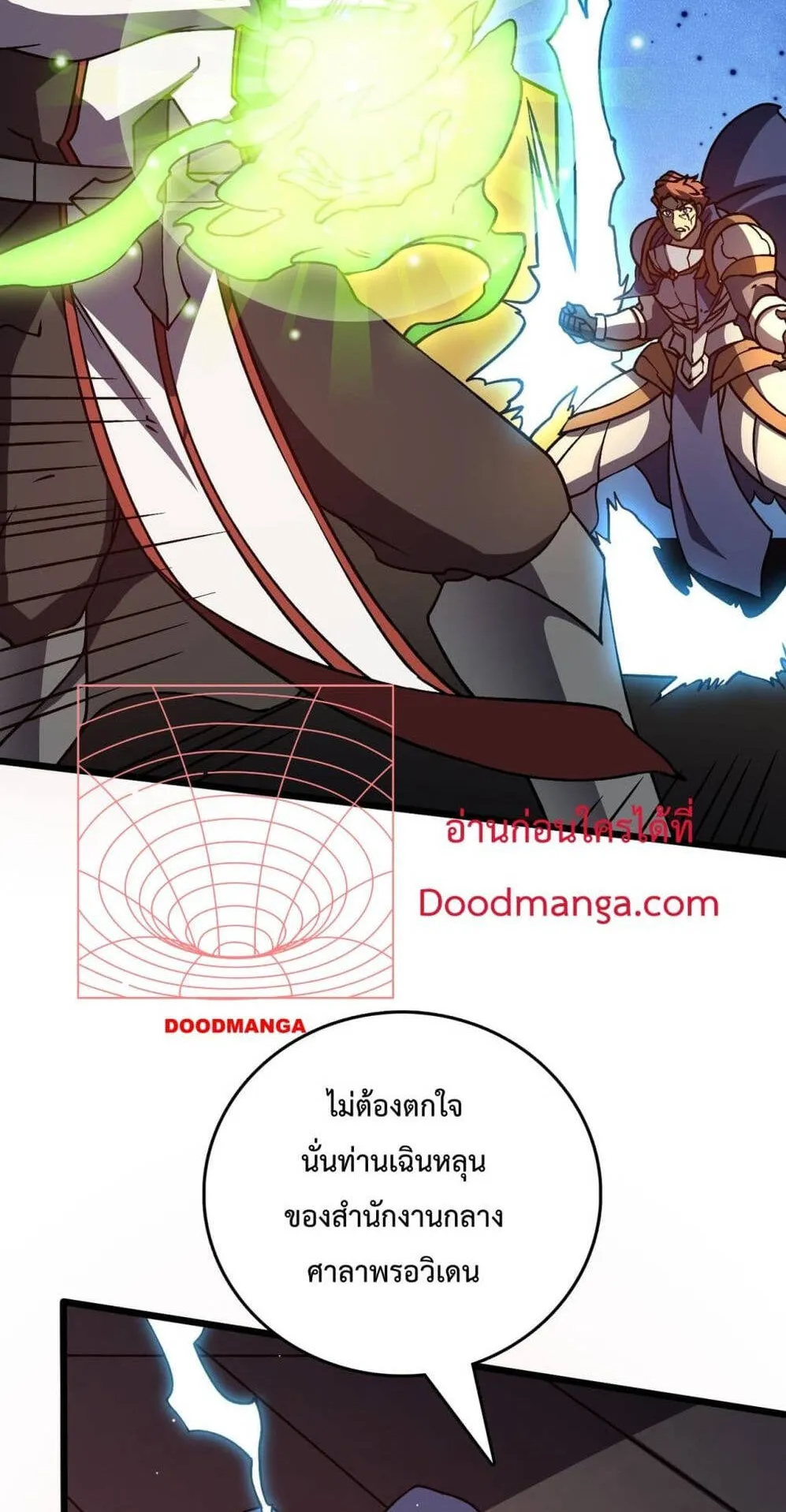 Starting as the Black Dragon BOSS ตอนที่ 7 หน้า 42
