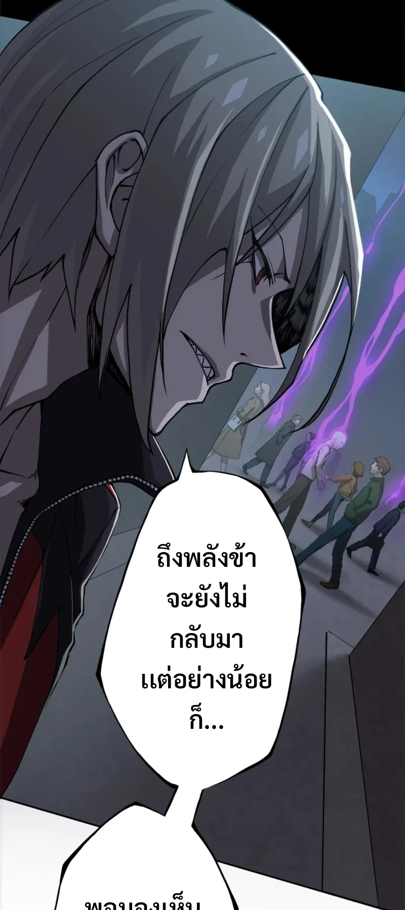 God Killing ตอนที่ 2 หน้า 51