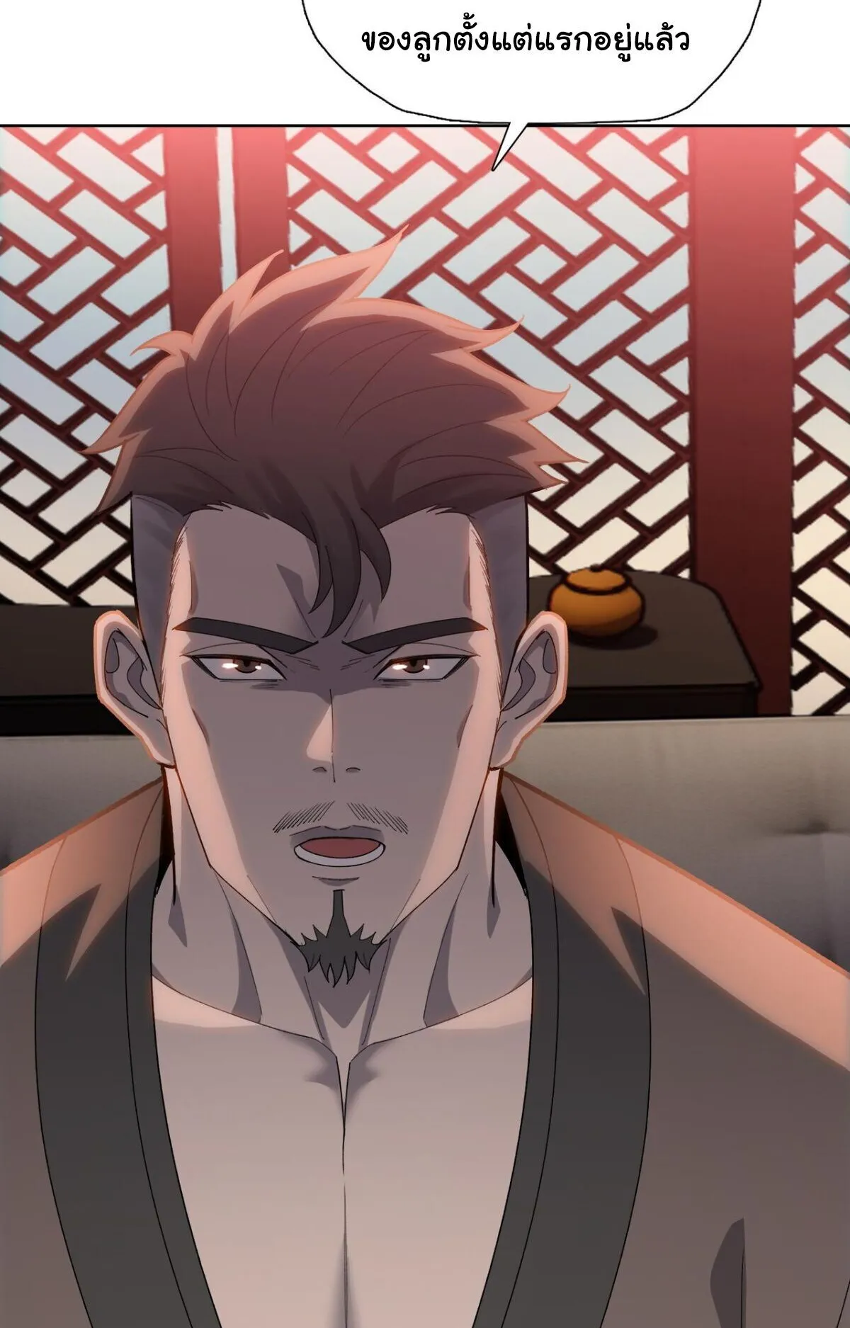 Pig Slayer ตอนที่ 10 หน้า 17