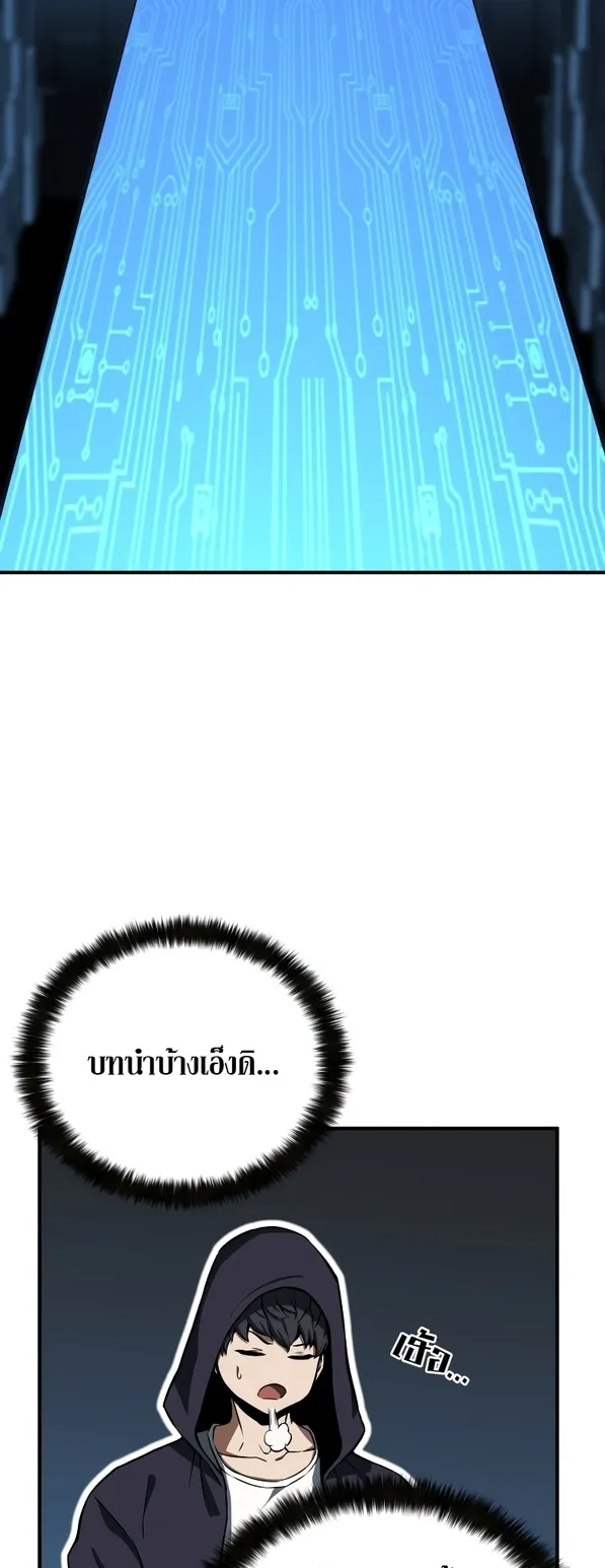 Absolute Necromancer ตอนที่ 2 หน้า 6