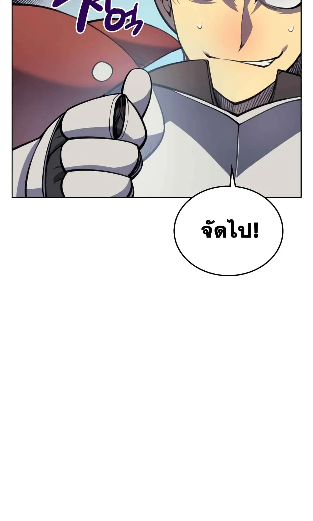 Overgeared ตอนที่ 10 หน้า 56