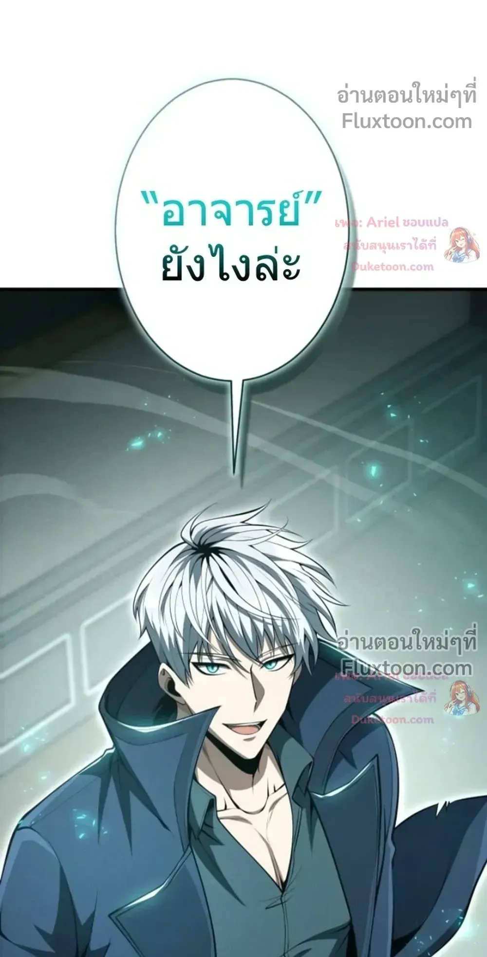 100 Million Years Later The Ultimate Weapon Return ตอนที่ 13 หน้า 126