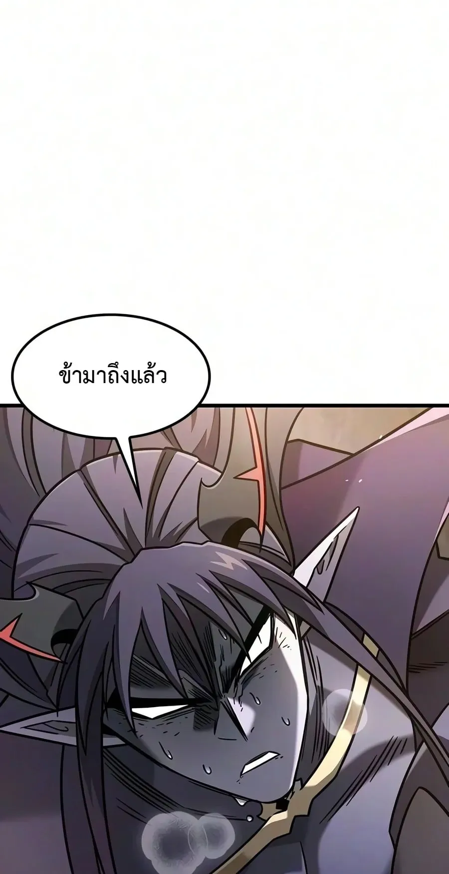 What a Bountiful Harvest, Demon Lord! ตอนที่ 81 หน้า 71
