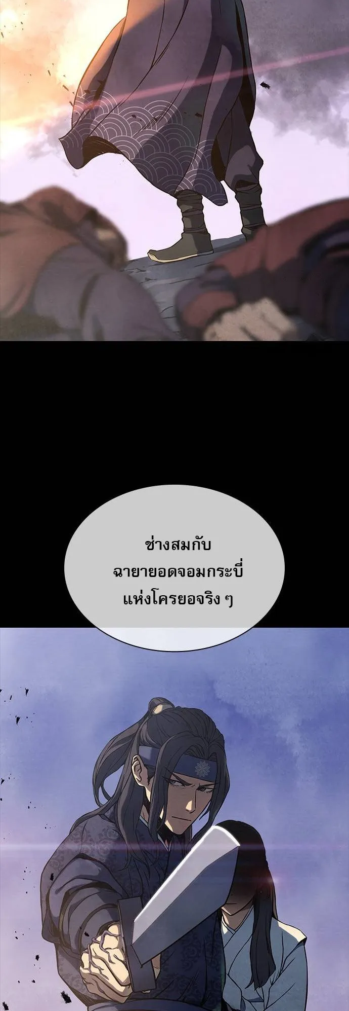 Frozen Warrior ตอนที่ 1 หน้า 29