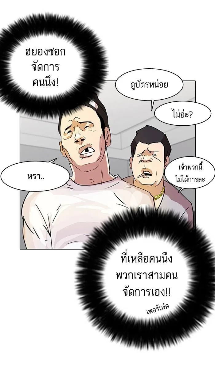 Lookism ตอนที่ 12 หน้า 37