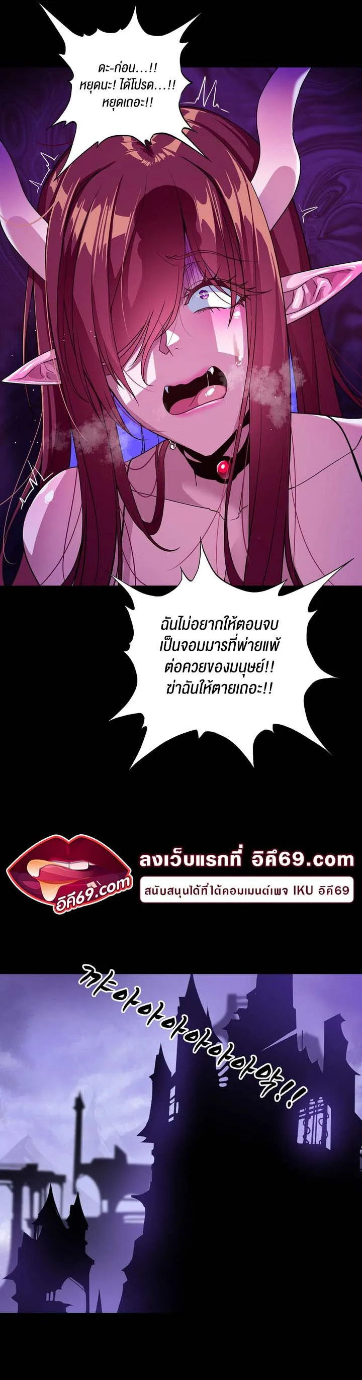 Isekai Fall of the Hero ตอนที่ 4 [END] หน้า 61