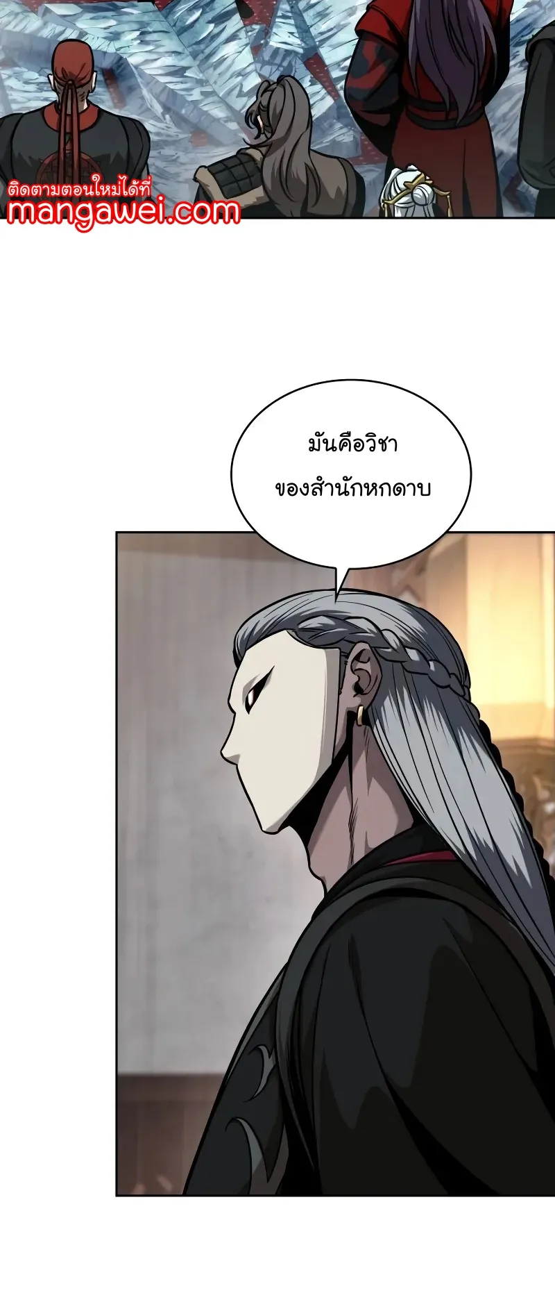 Nano Machine Chapter 242 หน้า 62