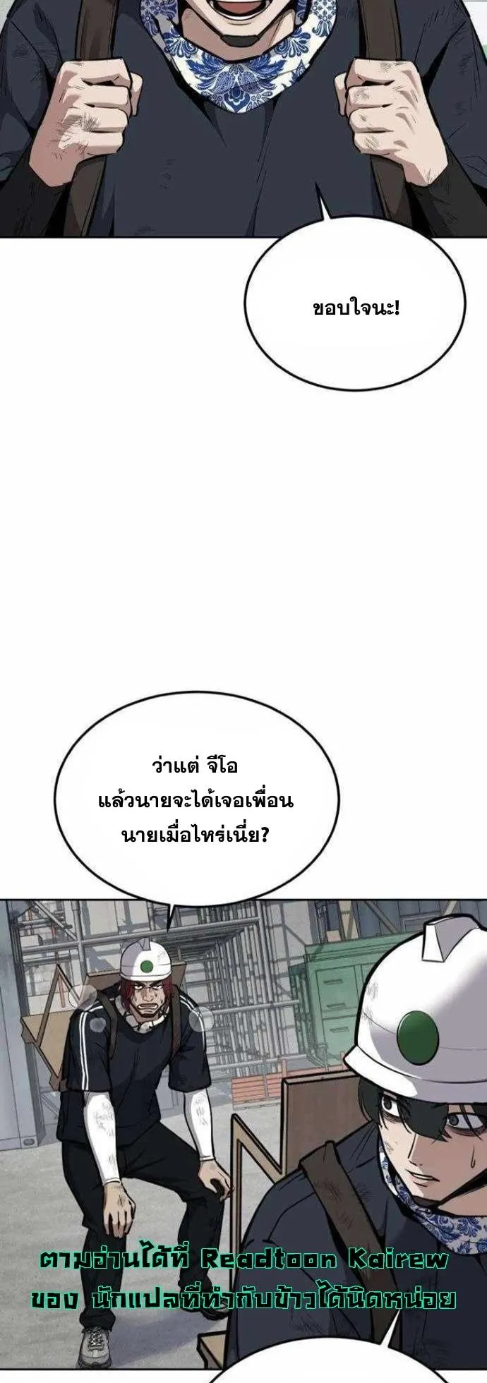 Resurrection Boy ตอนที่ 18 หน้า 42