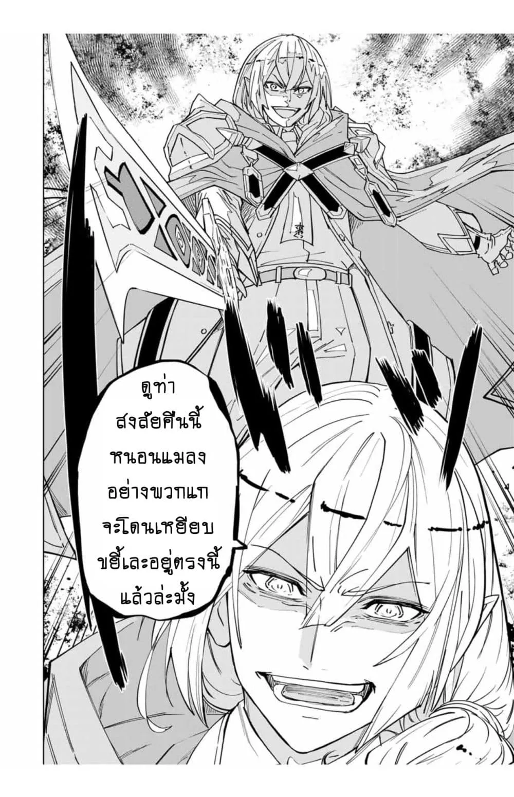 My Gift LVL 9999 Unlimited Gacha ตอนที่ 17 หน้า 13