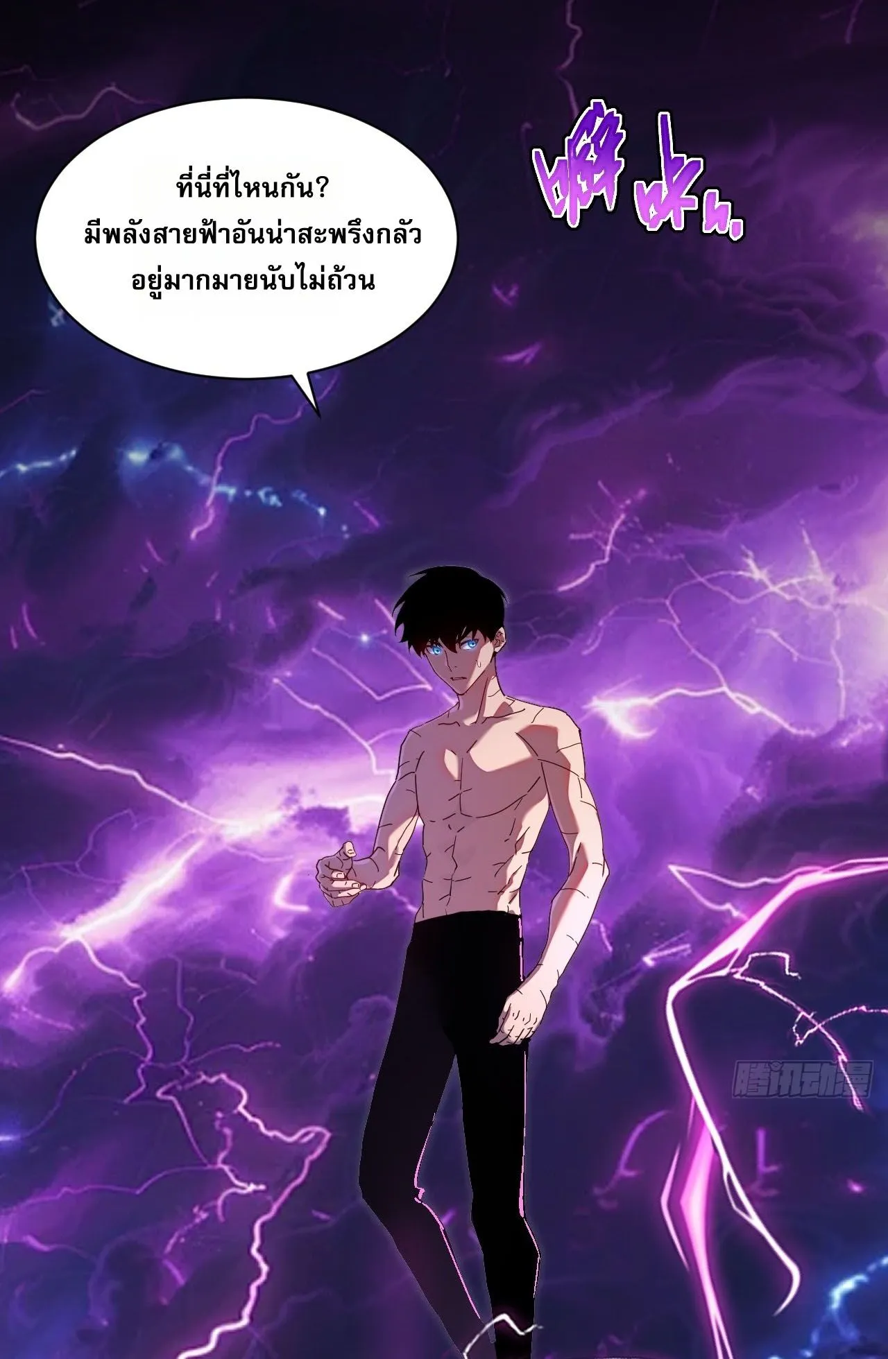 Axe God Path of Invincibility ตอนที่ 12 หน้า 25