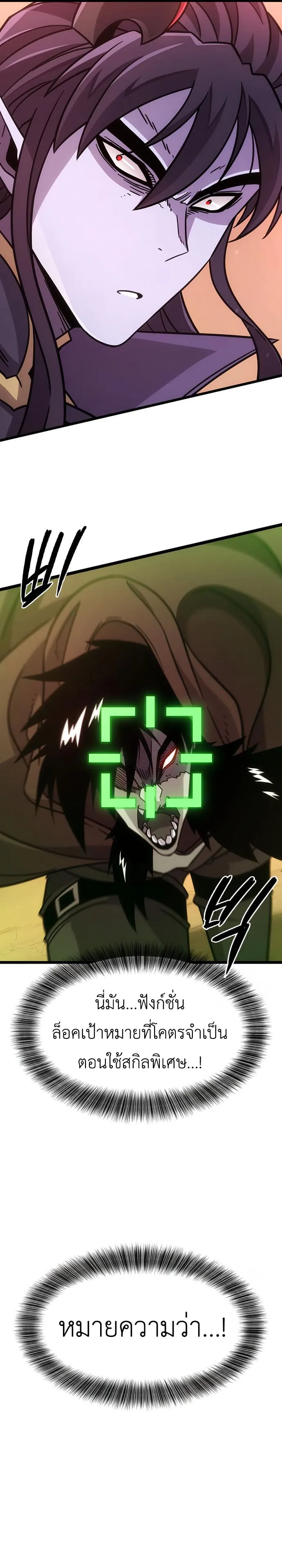 What a Bountiful Harvest, Demon Lord! ตอนที่ 2 หน้า 52