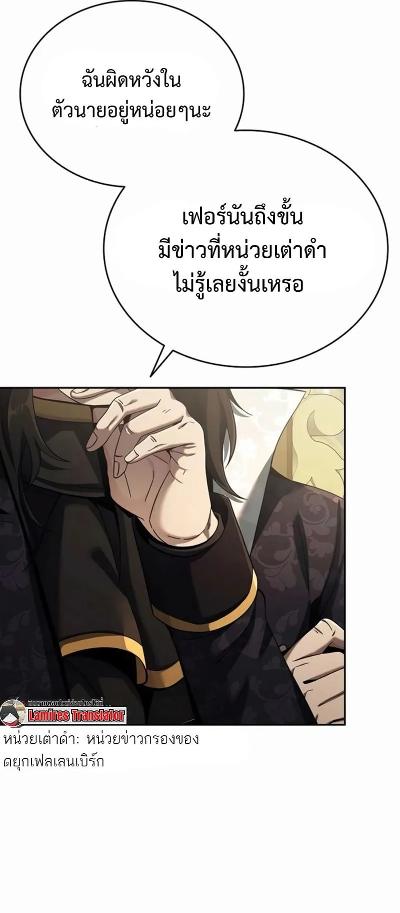A Cadet Becomes a Prophet ตอนที่ 5 หน้า 13