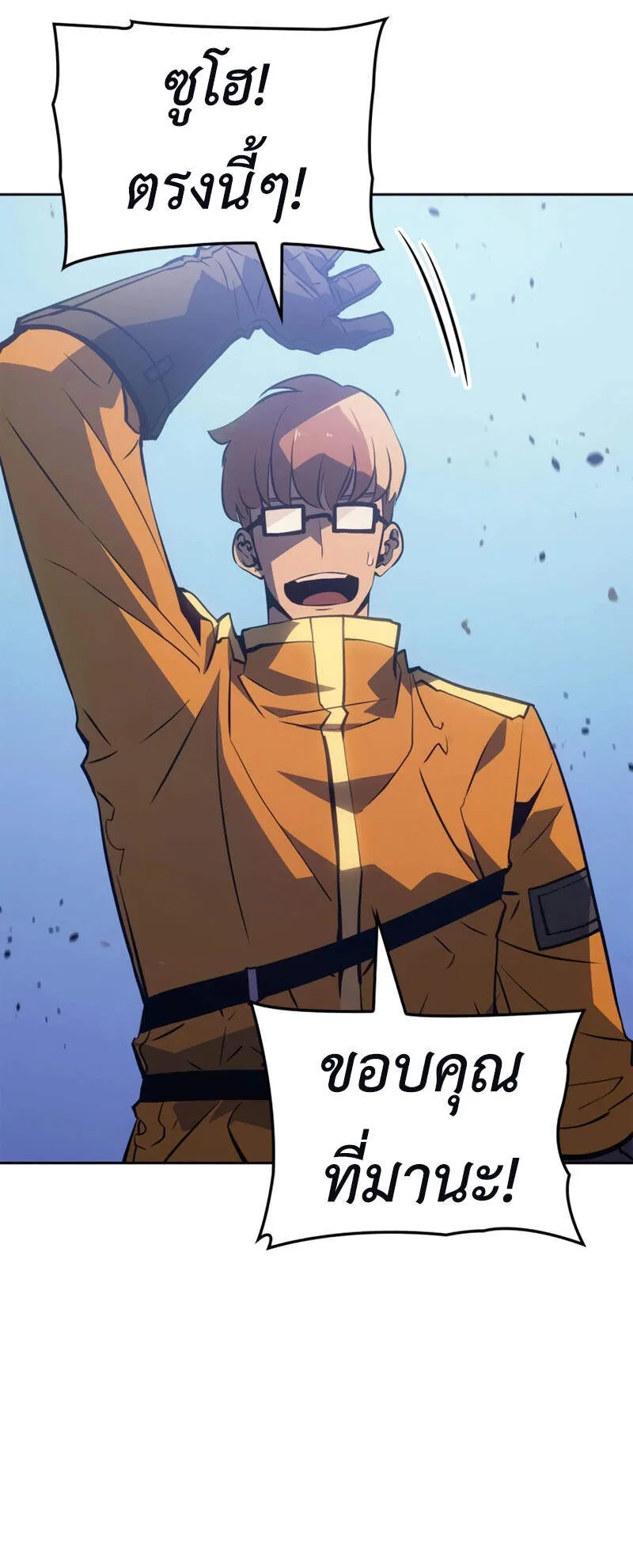 Solo Leveling: Ragnarok ตอนที่ 15 หน้า 69