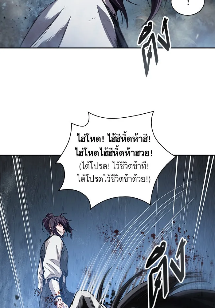 Nano Machine Chapter 41 หน้า 76