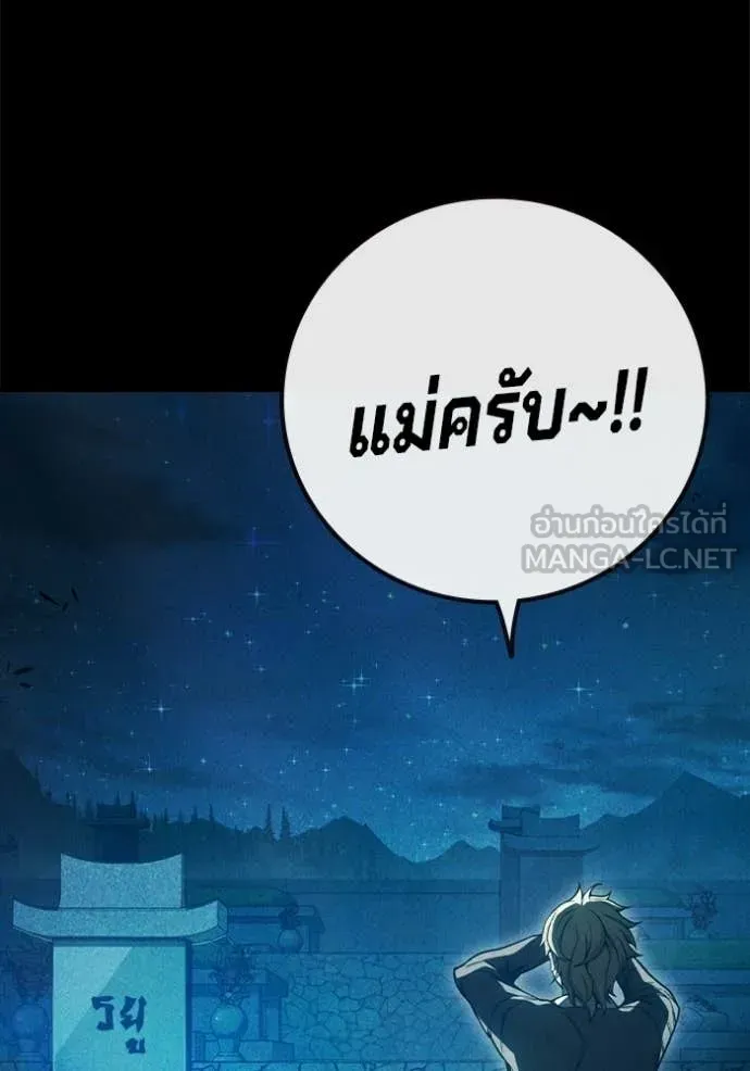 Juvenile Prison ตอนที่ 94 หน้า 5