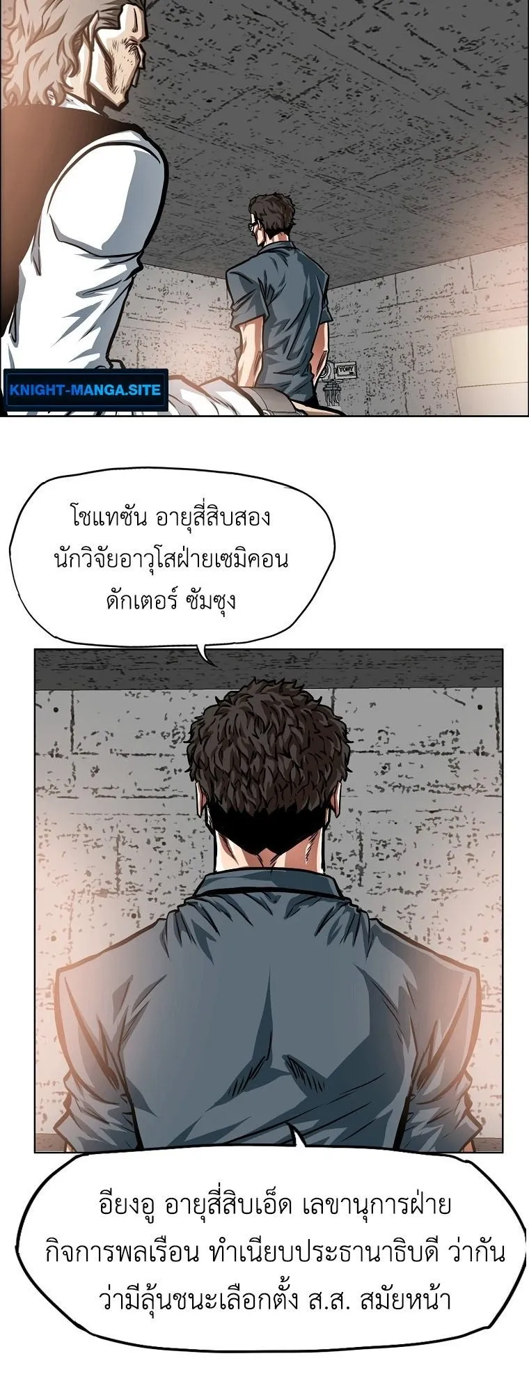 Secret Family ตอนที่ 41 หน้า 10