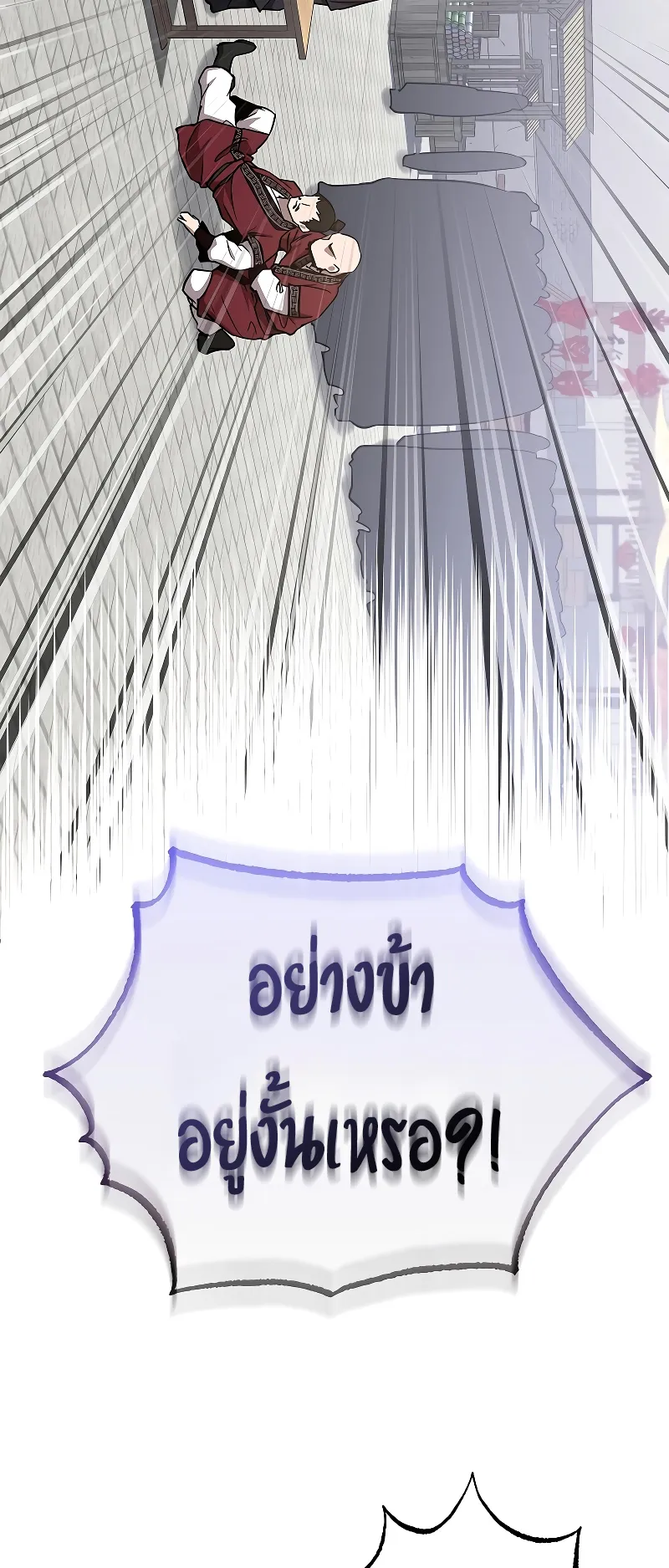 Childhood Friend of the Zenith ตอนที่ 7 หน้า 57
