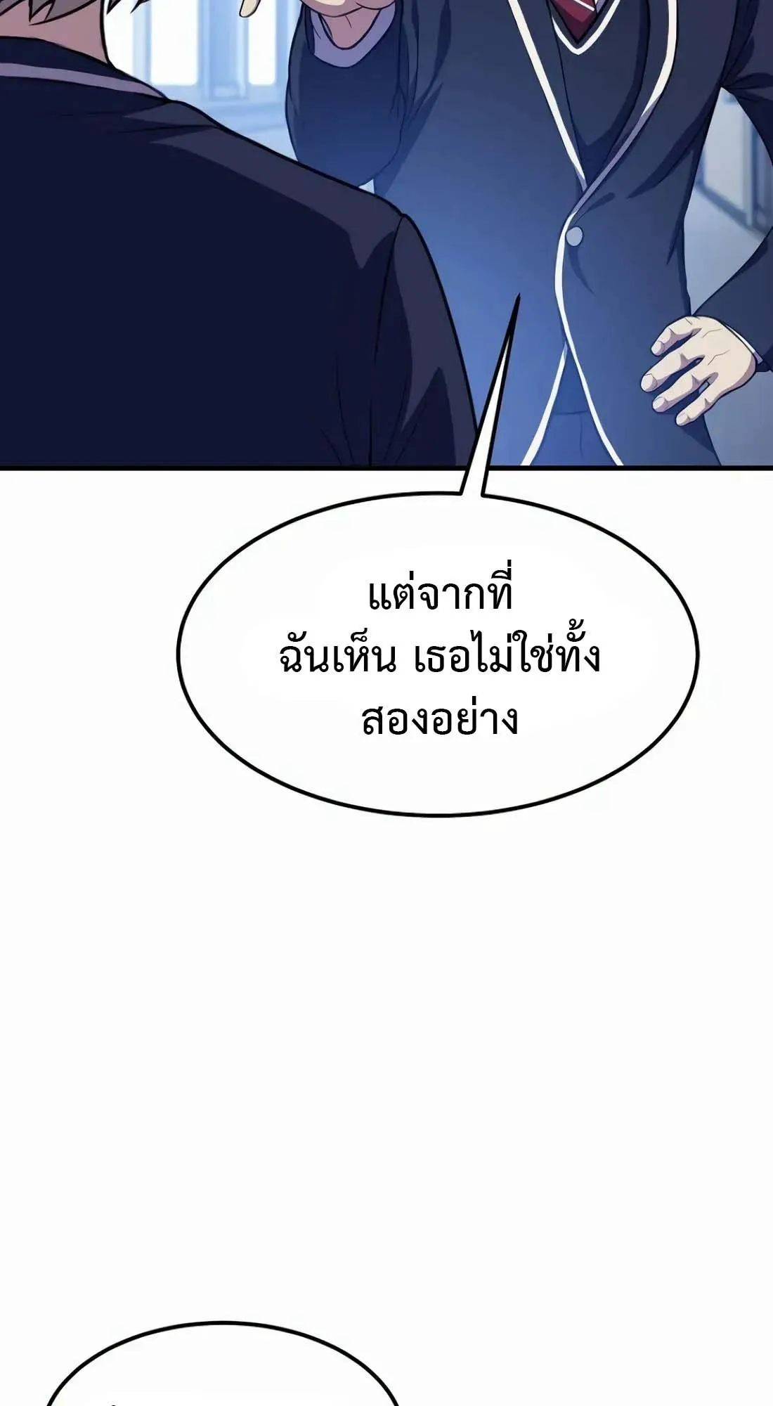 Academy Reincarnation Hero การหวนคืนของวีรบุรุษแห่งสถาบัน ตอนที่ 8 หน้า 53