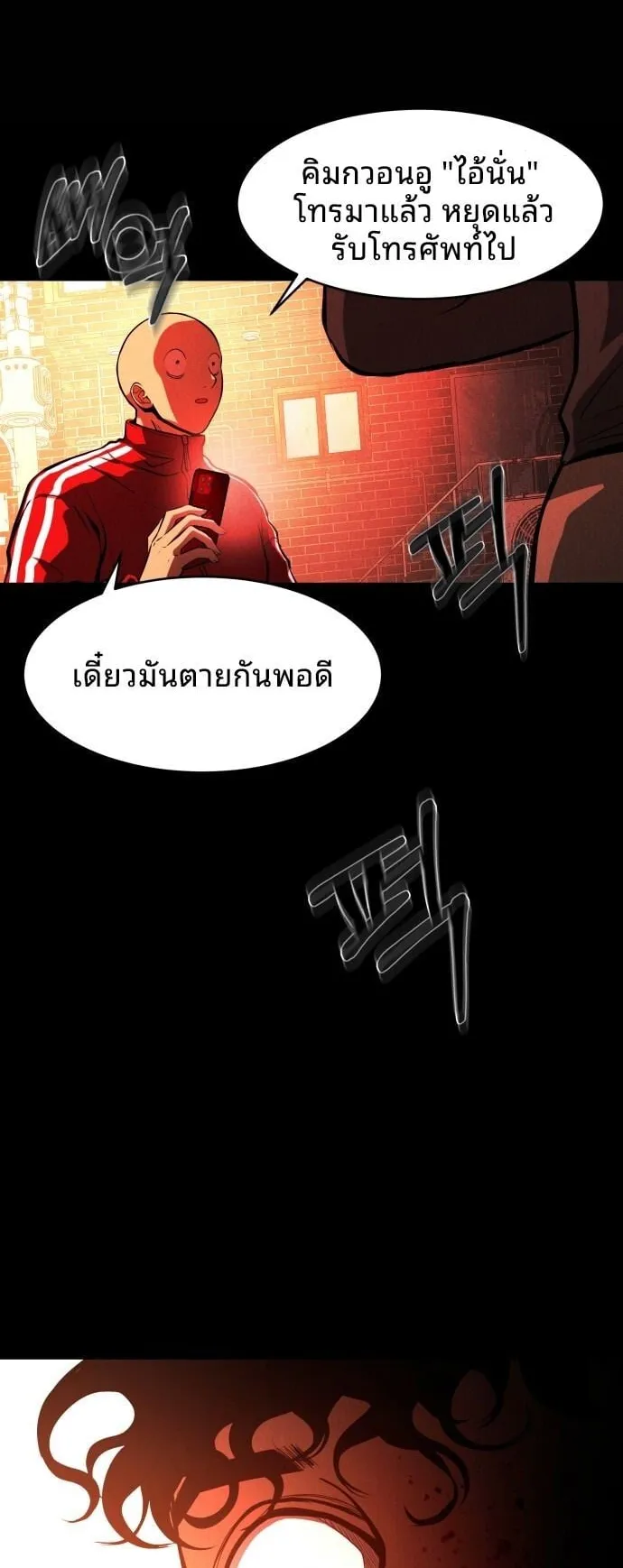 Raising Hell ตอนที่ 1 หน้า 114
