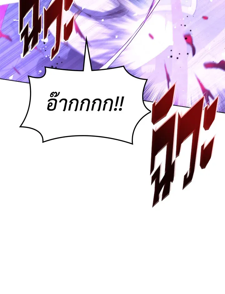 Overgeared ตอนที่ 130 หน้า 112