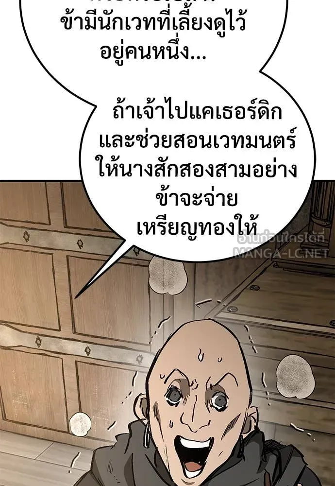 A Rogue Guard in a Medieval Fantasy ตอนที่ 26 หน้า 84