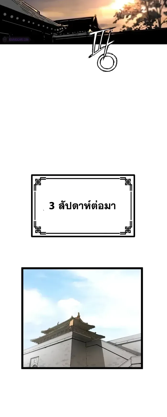Surviving as a Genius on Borrowed Time ตอนที่ 4 หน้า 63