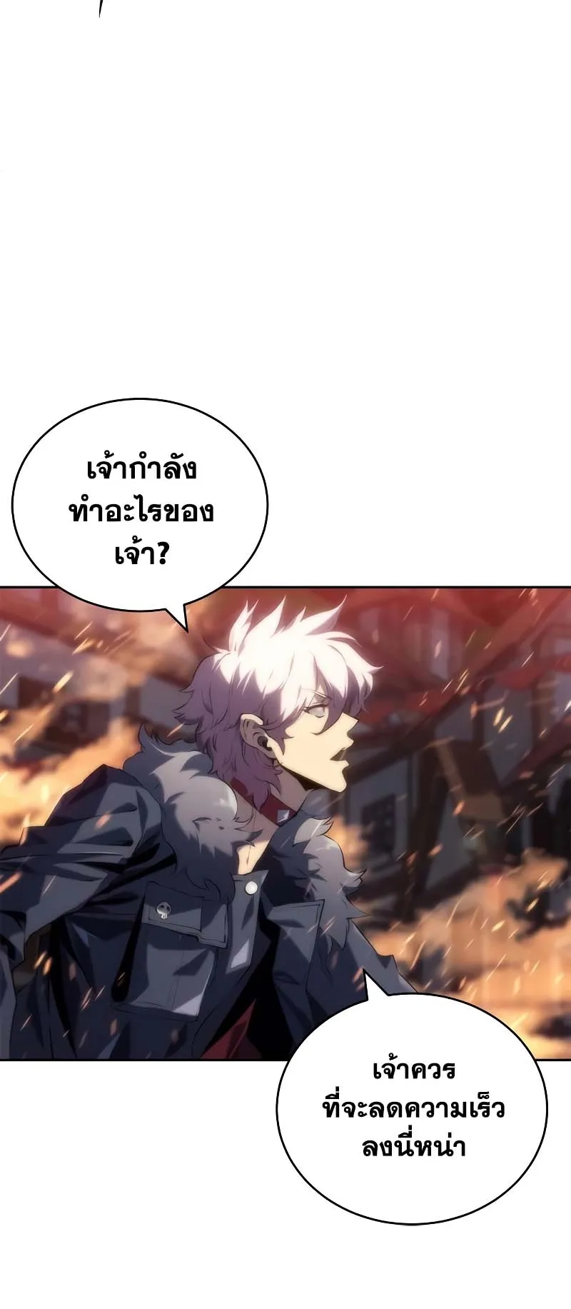 Why I Quit Being the Demon King ตอนที่ 5 หน้า 49