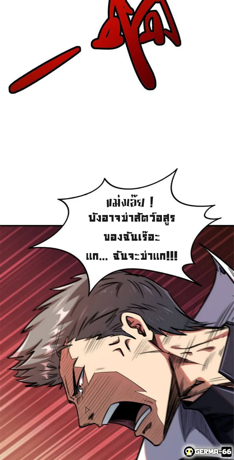 Super Gene ตอนที่ 5 หน้า 9