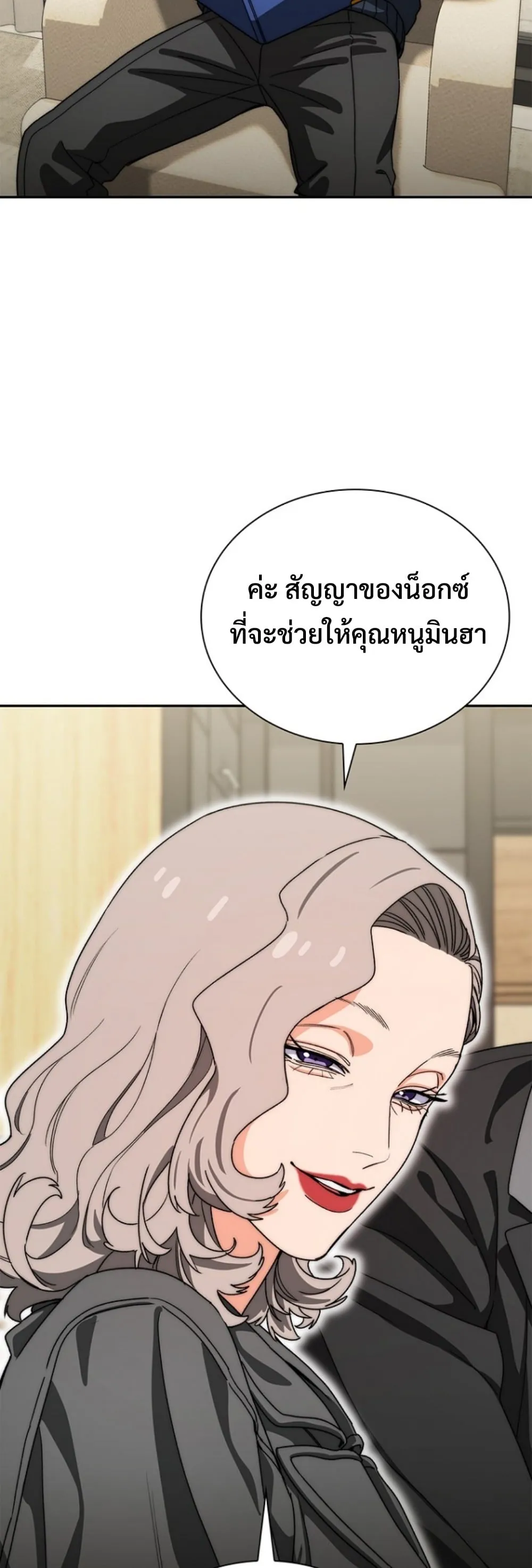 The 18-Year Old Demon King ตอนที่ 13 หน้า 42