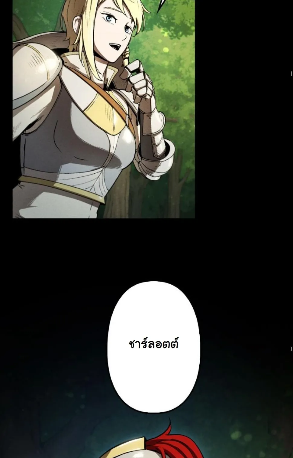 Dungeon Gourmet ตอนที่ 9 หน้า 30