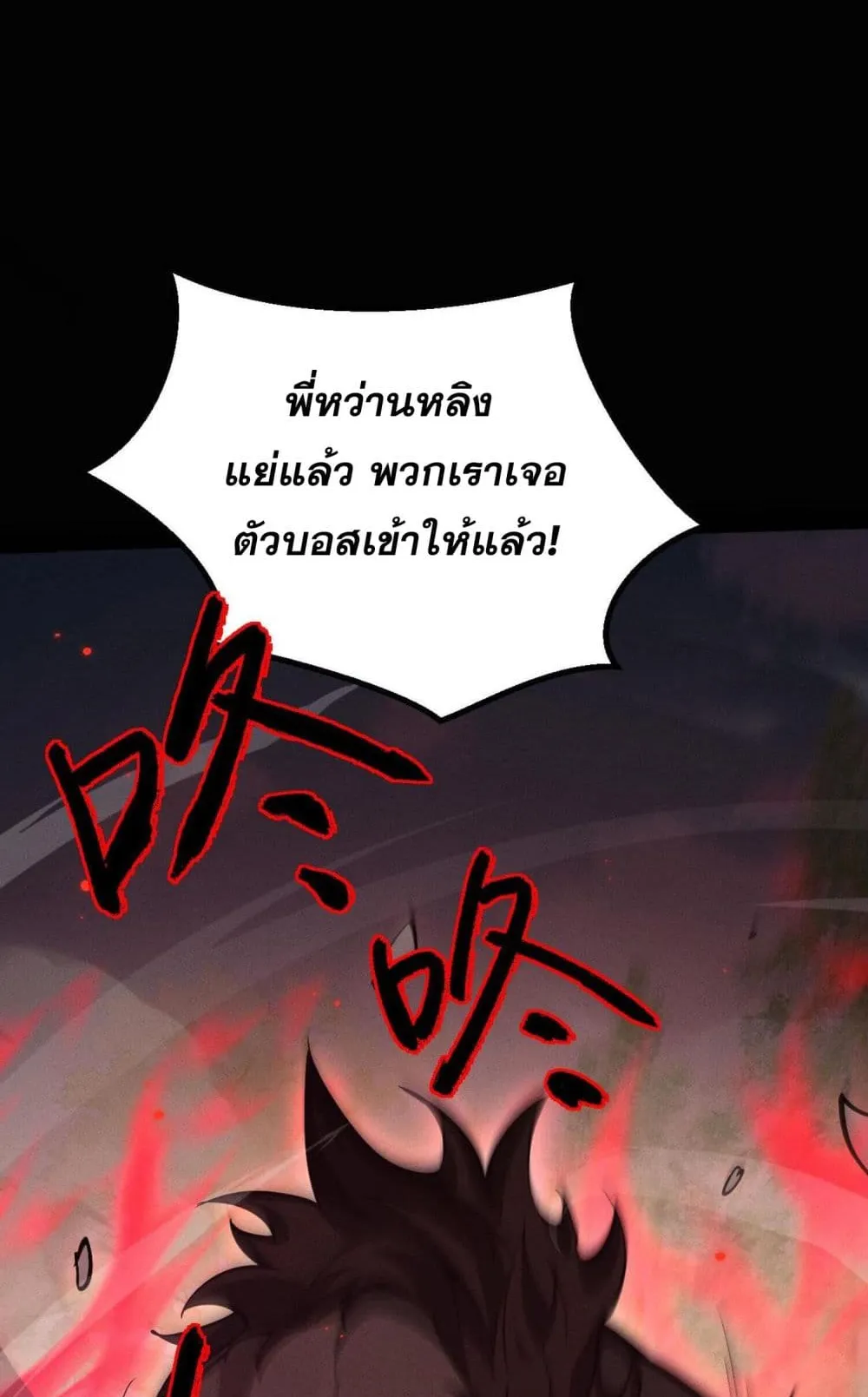 Full-Time Swordsman ตอนที่ 3 หน้า 27