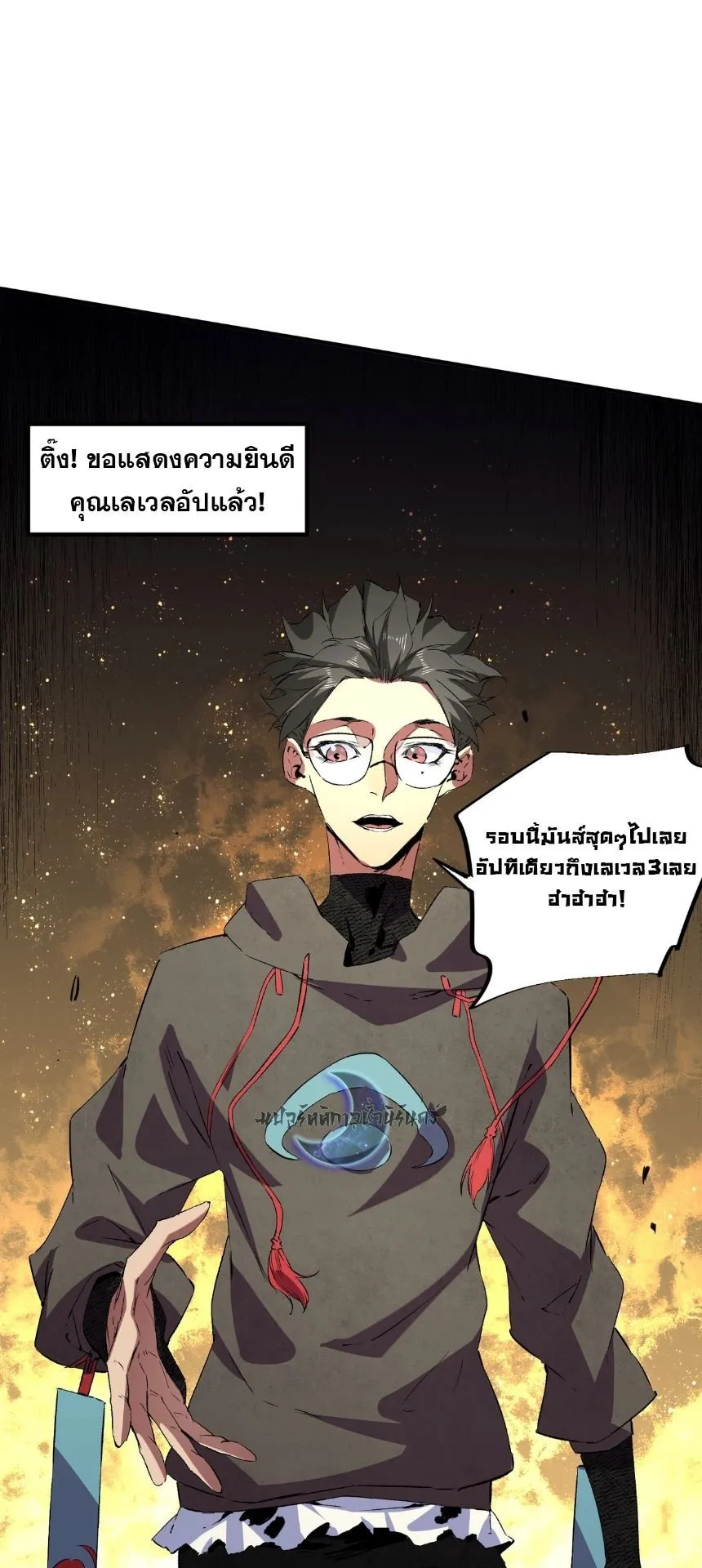 Strongest Curse Master! ตอนที่ 3 หน้า 19