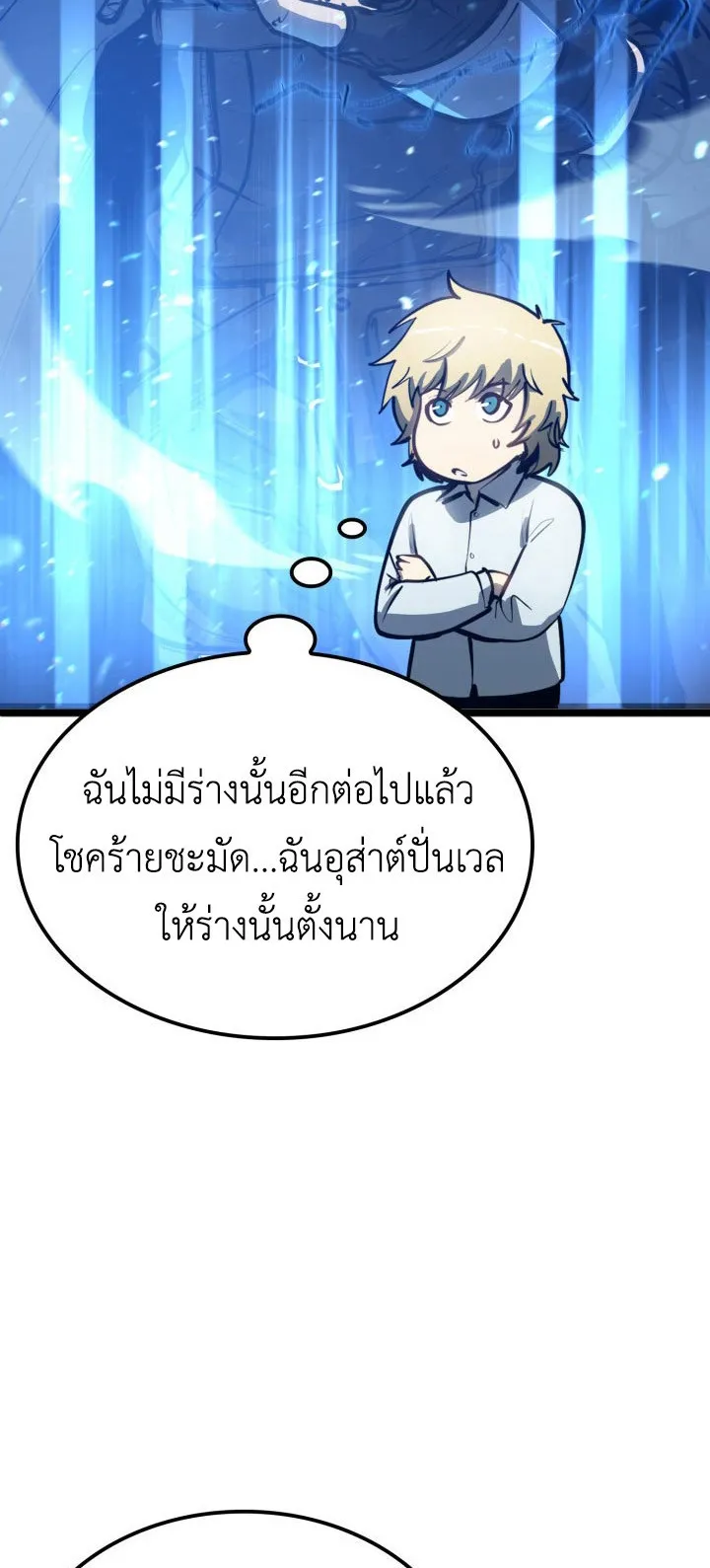 The Count’s Youngest Son is A Player ตอนที่ 2 หน้า 8