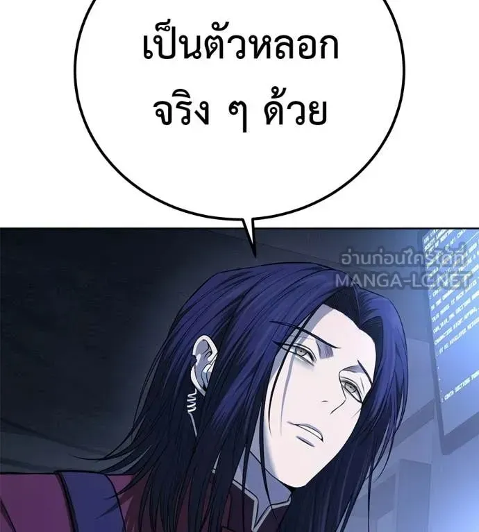 Red Shirt ตอนที่ 31 หน้า 148
