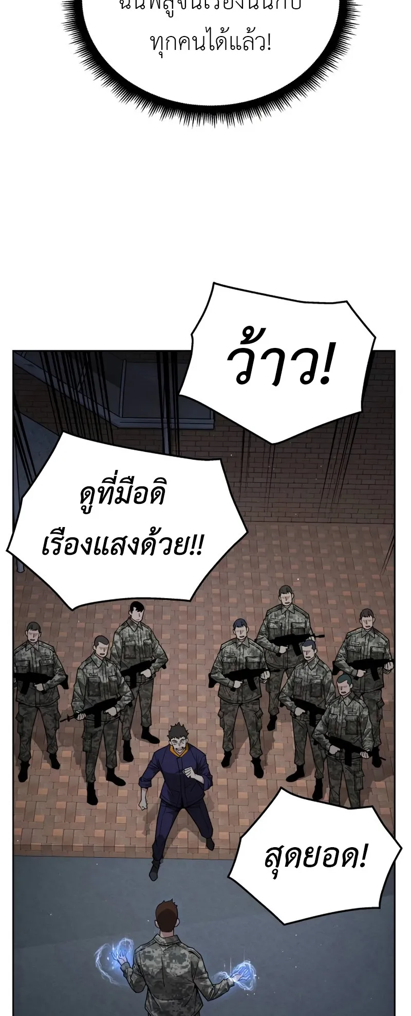 Apocalyptic Chef Awakening ตอนที่ 6 หน้า 27