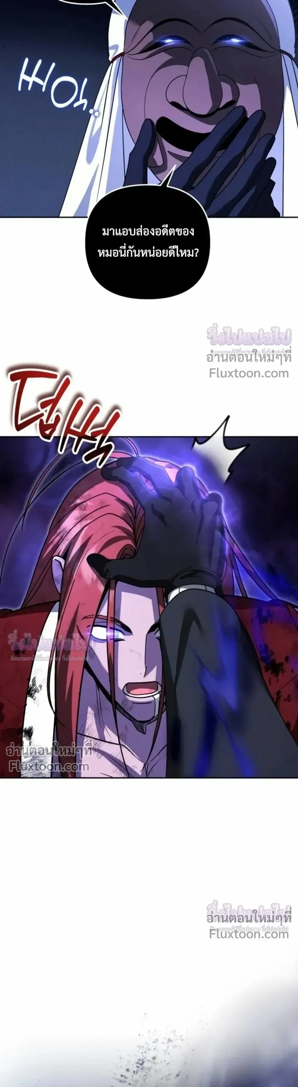 Sovereign of the Infinite Clones ตอนที่ 82 หน้า 56