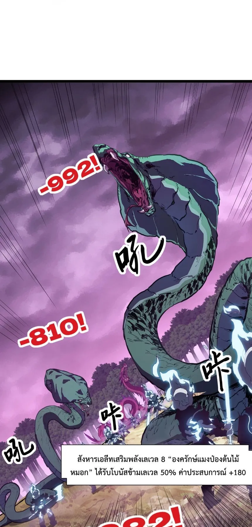 Invincible With Only a Single Point of HP ตอนที่ 3 หน้า 40