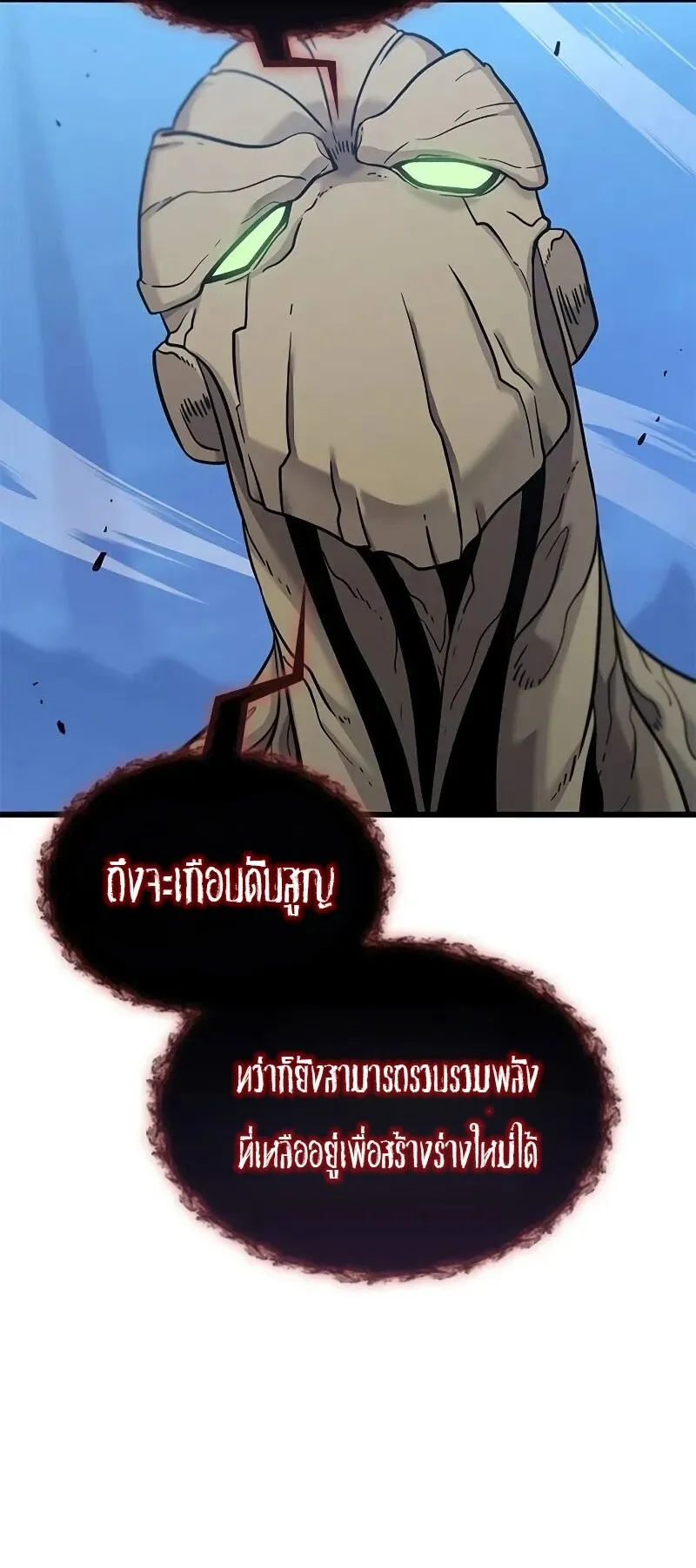 What a Bountiful Harvest, Demon Lord! ตอนที่ 19 หน้า 35