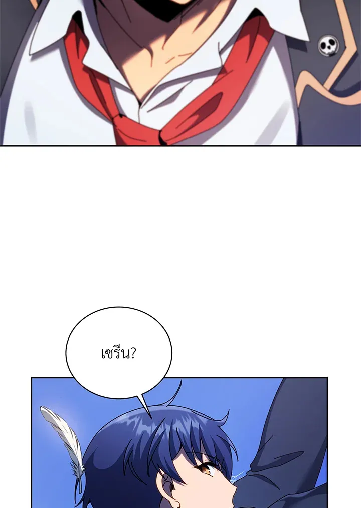 Necromancer Academy’s Genius Summoner Chapter 83 หน้า 92
