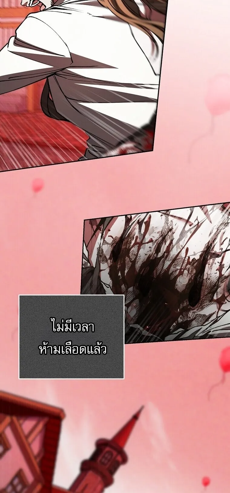 Got Dropped into a Ghost Story, Still Gotta Work ตอนที่ 28 หน้า 8