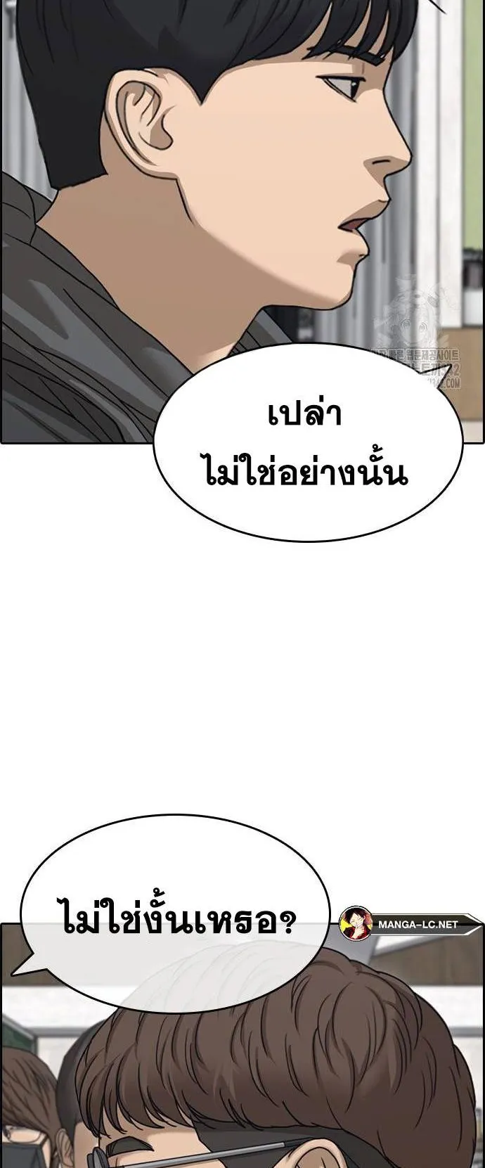 Loser Life 2 ตอนที่ 32 หน้า 15