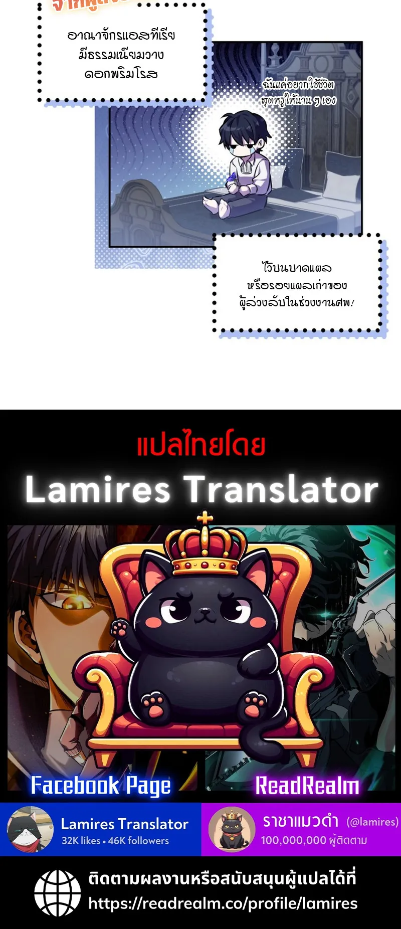 Raising Villains the Right Way ตอนที่ 1 หน้า 188