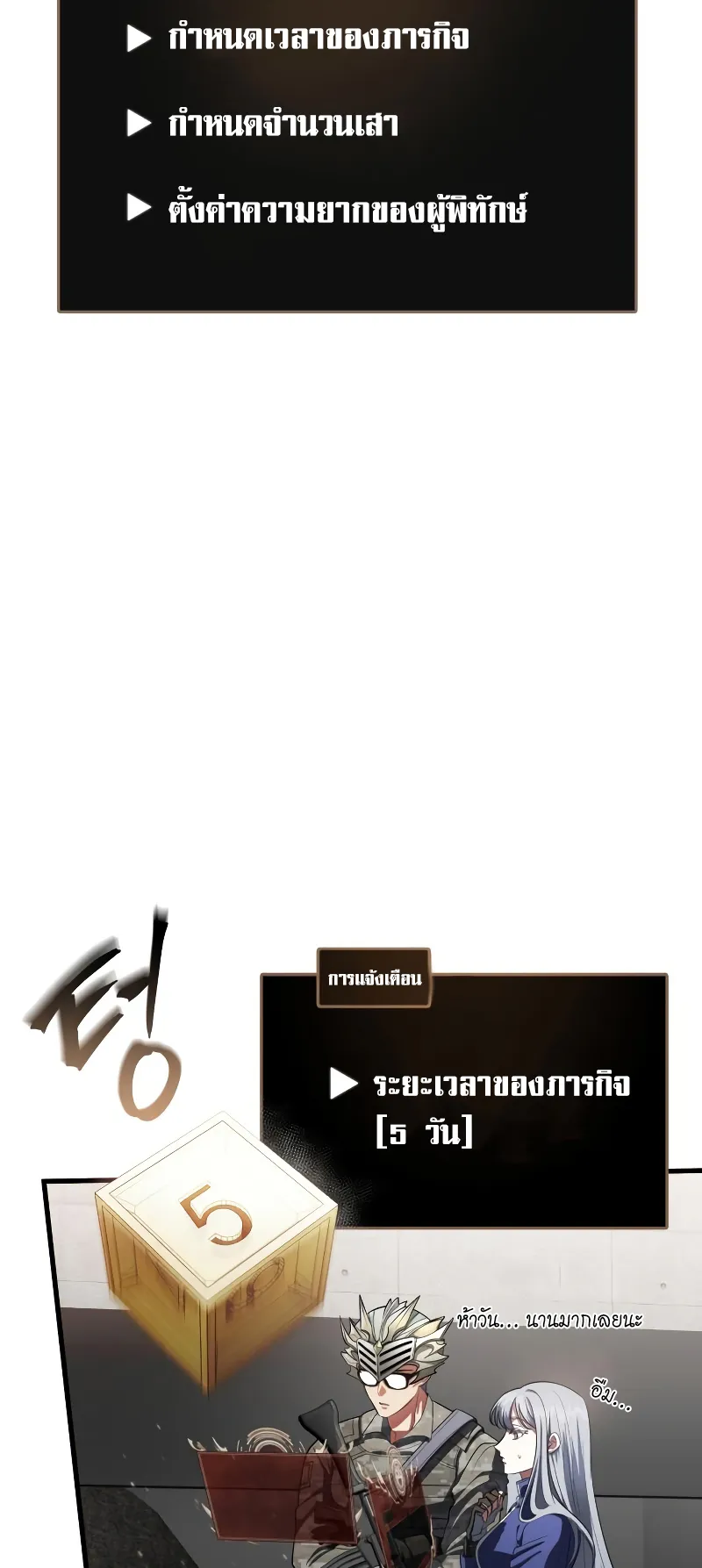 Gods Gambit ตอนที่ 4 หน้า 43