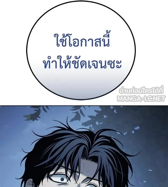 Red Shirt ตอนที่ 22 หน้า 29