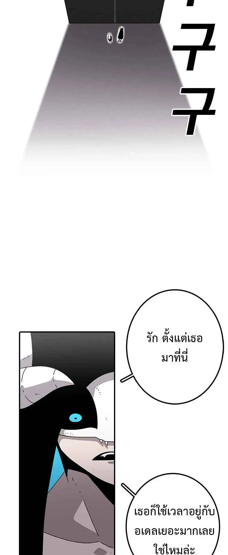 The House Without Time ตอนที่ 9 หน้า 13